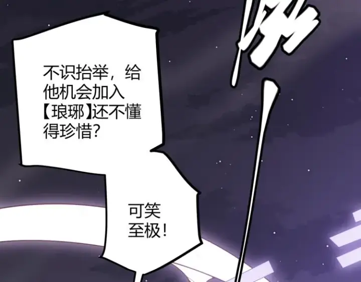 漫画《我来自游戏》第23话 计谋！第53张图
