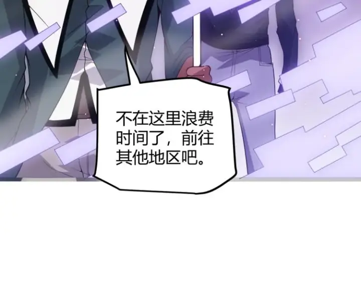 漫画《我来自游戏》第23话 计谋！第55张图