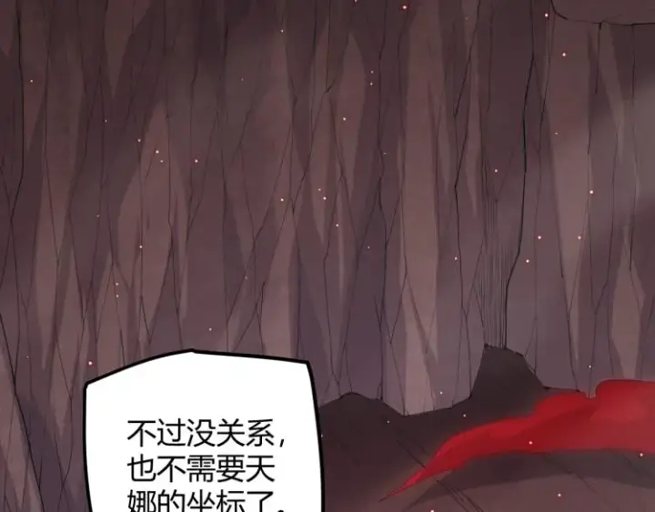 漫画《我来自游戏》第23话 计谋！第63张图