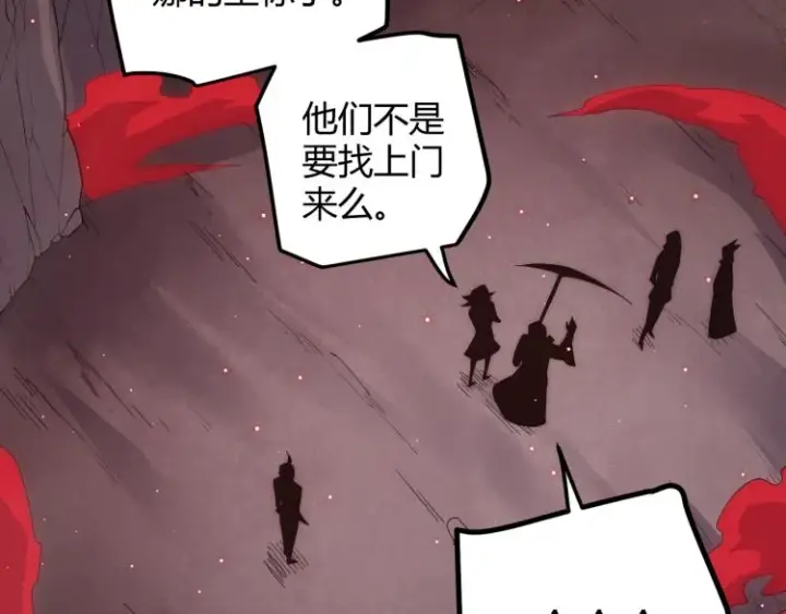 漫画《我来自游戏》第23话 计谋！第64张图