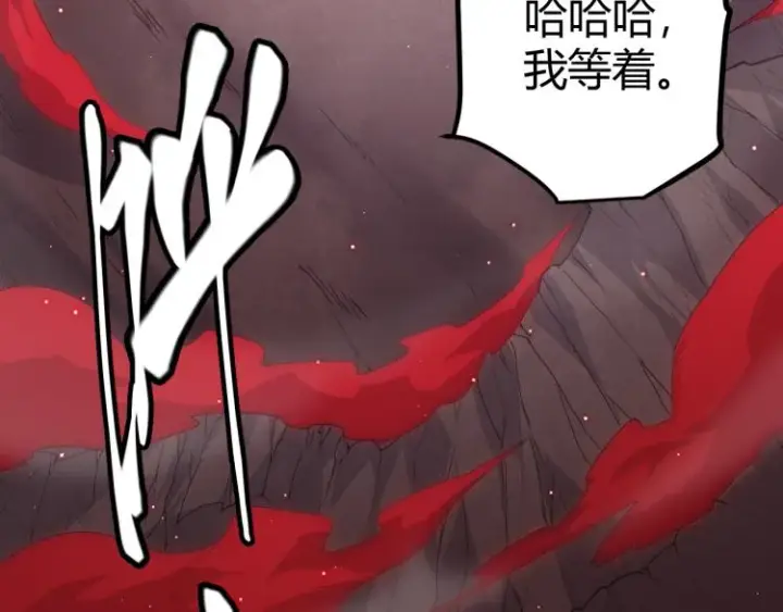 漫画《我来自游戏》第23话 计谋！第65张图