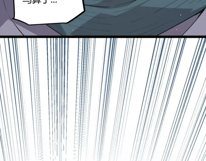 漫画《我来自游戏》第23话 计谋！第77张图