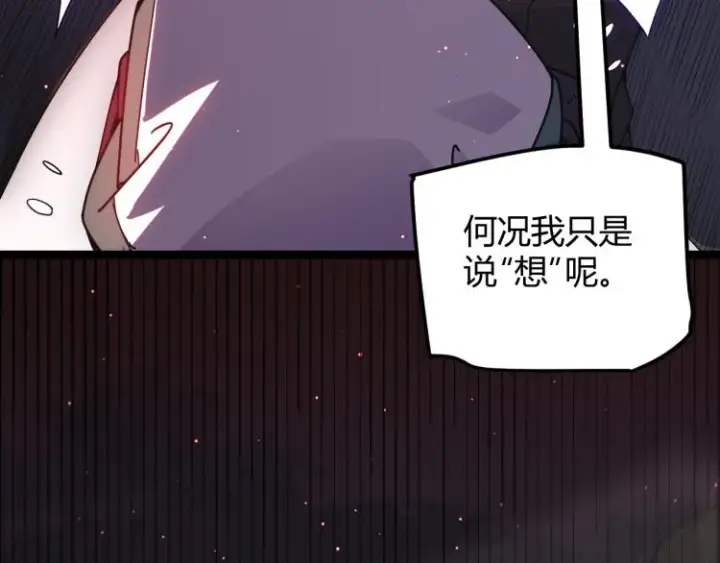 漫画《我来自游戏》第23话 计谋！第87张图