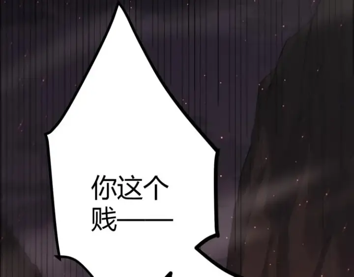 漫画《我来自游戏》第23话 计谋！第88张图