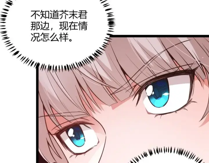 漫画《我来自游戏》第23话 计谋！第96张图