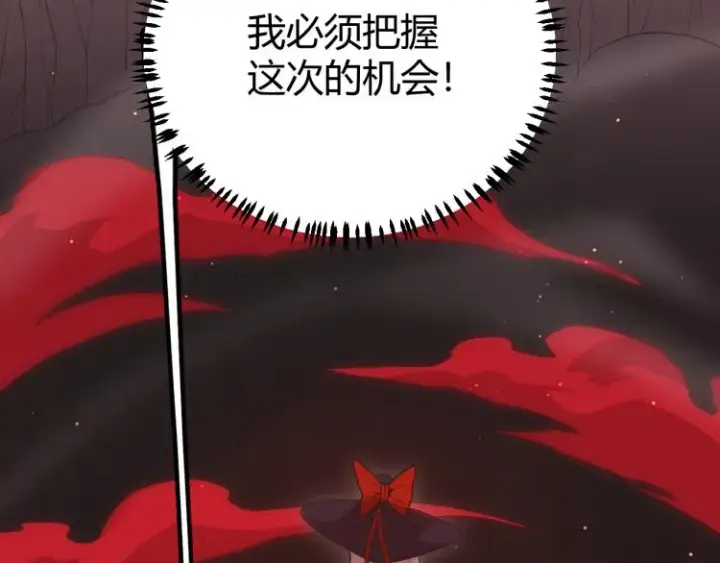 漫画《我来自游戏》第23话 计谋！第99张图
