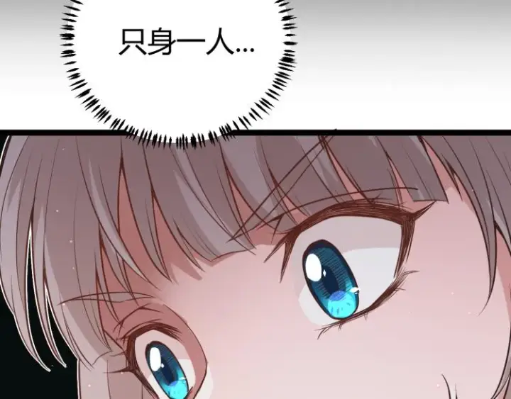 漫画《我来自游戏》第24话 以虐杀作为回礼！第102张图