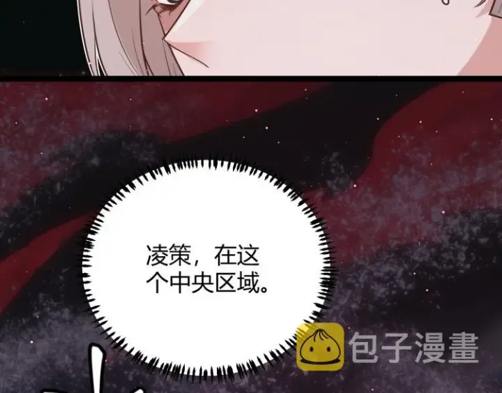 漫画《我来自游戏》第24话 以虐杀作为回礼！第103张图
