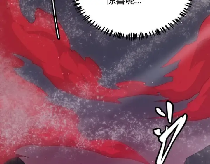 漫画《我来自游戏》第24话 以虐杀作为回礼！第105张图