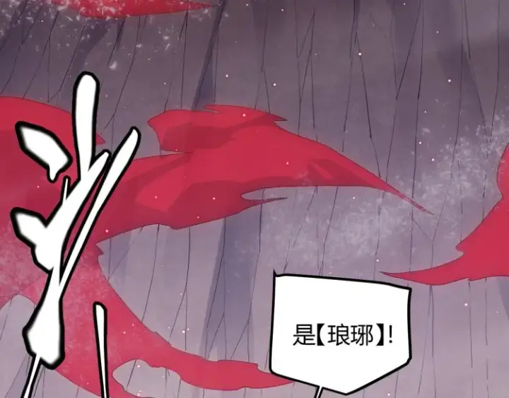 漫画《我来自游戏》第24话 以虐杀作为回礼！第107张图