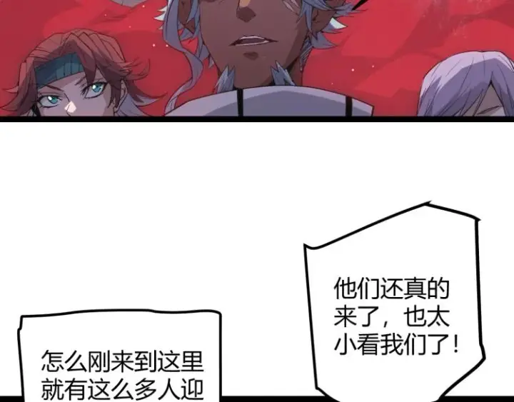 漫画《我来自游戏》第24话 以虐杀作为回礼！第109张图