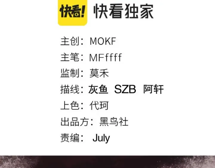漫画《我来自游戏》第24话 以虐杀作为回礼！第12张图