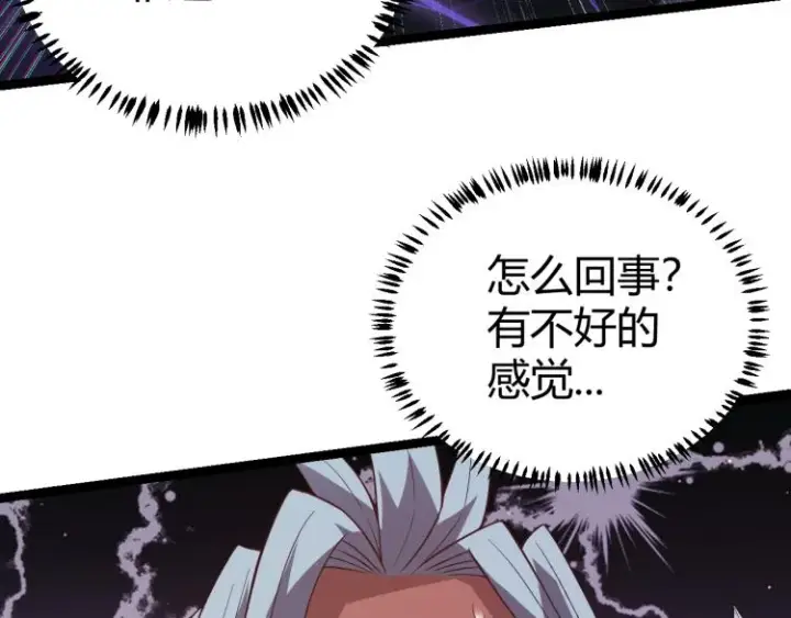 漫画《我来自游戏》第24话 以虐杀作为回礼！第125张图