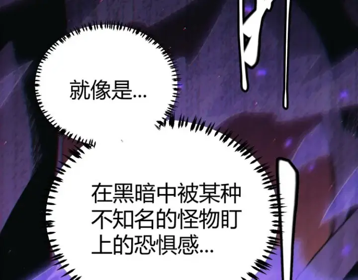漫画《我来自游戏》第24话 以虐杀作为回礼！第127张图