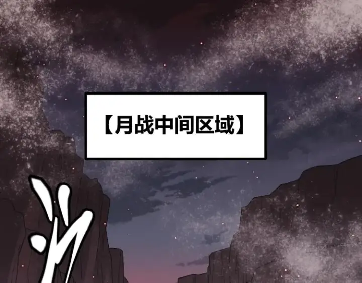 漫画《我来自游戏》第24话 以虐杀作为回礼！第13张图
