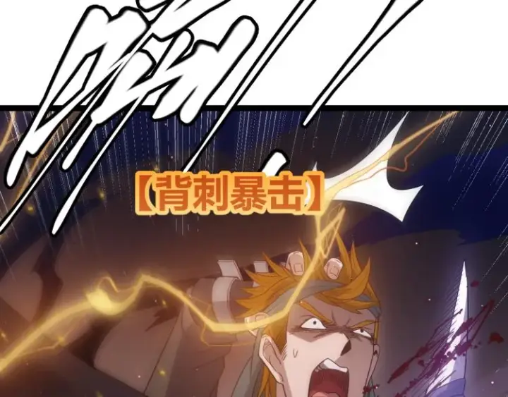 漫画《我来自游戏》第24话 以虐杀作为回礼！第135张图
