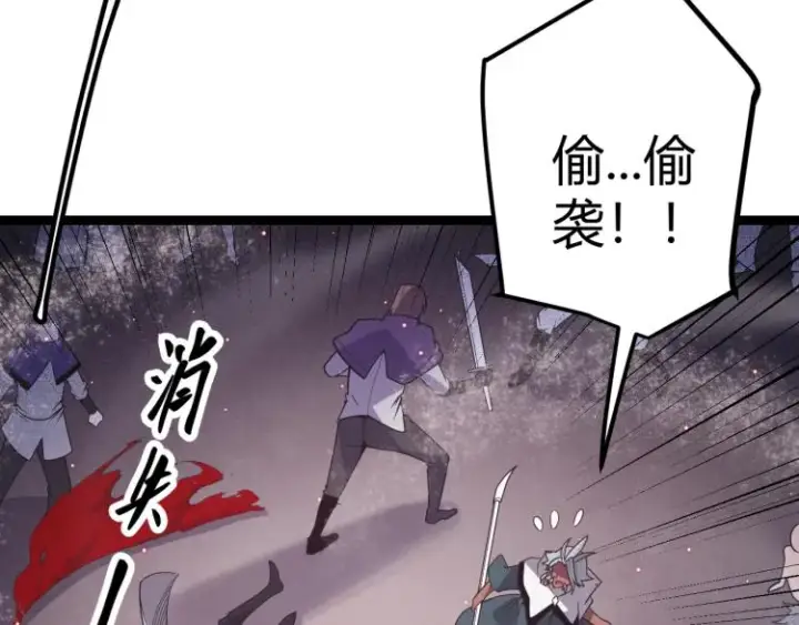 漫画《我来自游戏》第24话 以虐杀作为回礼！第141张图
