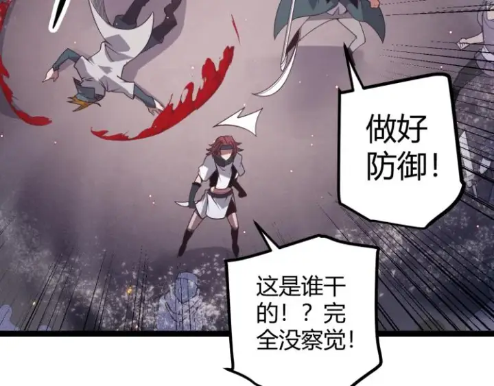 漫画《我来自游戏》第24话 以虐杀作为回礼！第142张图