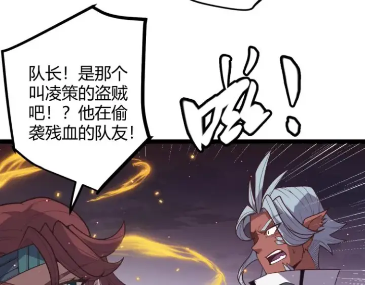 漫画《我来自游戏》第24话 以虐杀作为回礼！第143张图