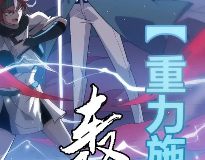 漫画《我来自游戏》第24话 以虐杀作为回礼！第147张图