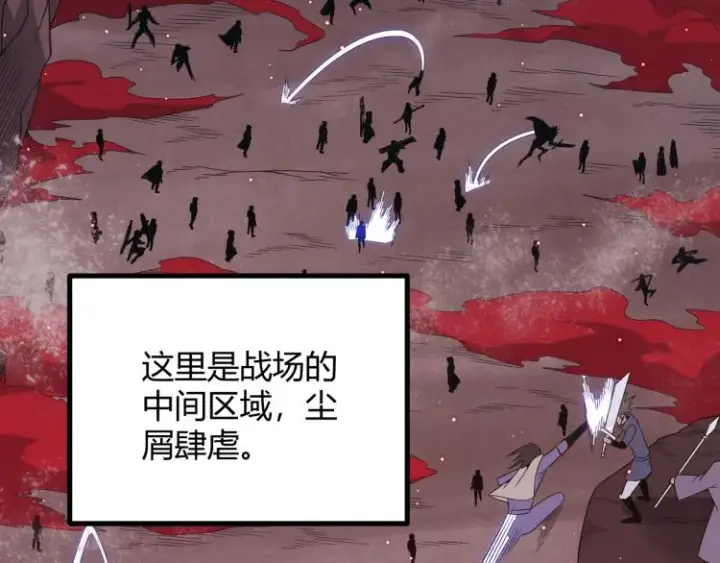 漫画《我来自游戏》第24话 以虐杀作为回礼！第15张图