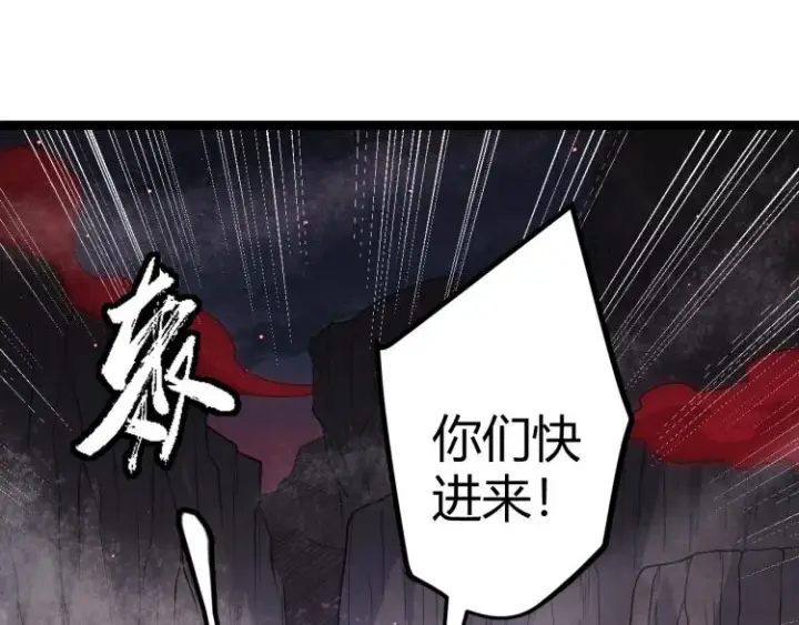 漫画《我来自游戏》第24话 以虐杀作为回礼！第150张图