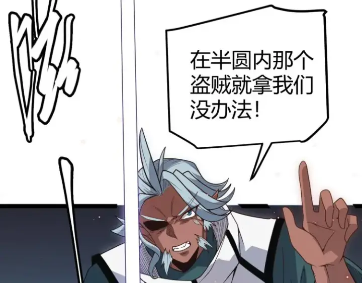 漫画《我来自游戏》第24话 以虐杀作为回礼！第154张图