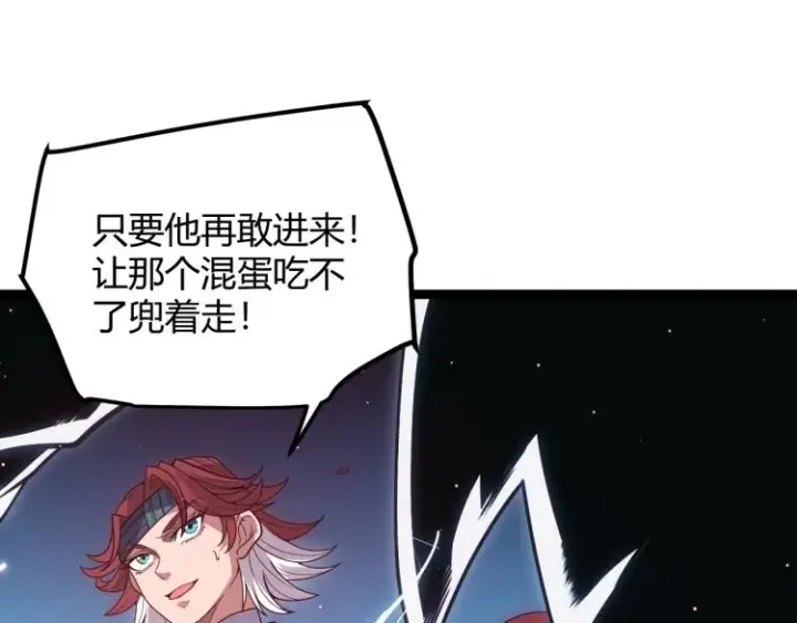 漫画《我来自游戏》第24话 以虐杀作为回礼！第157张图