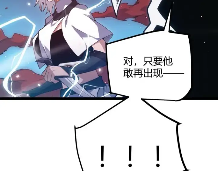 漫画《我来自游戏》第24话 以虐杀作为回礼！第158张图