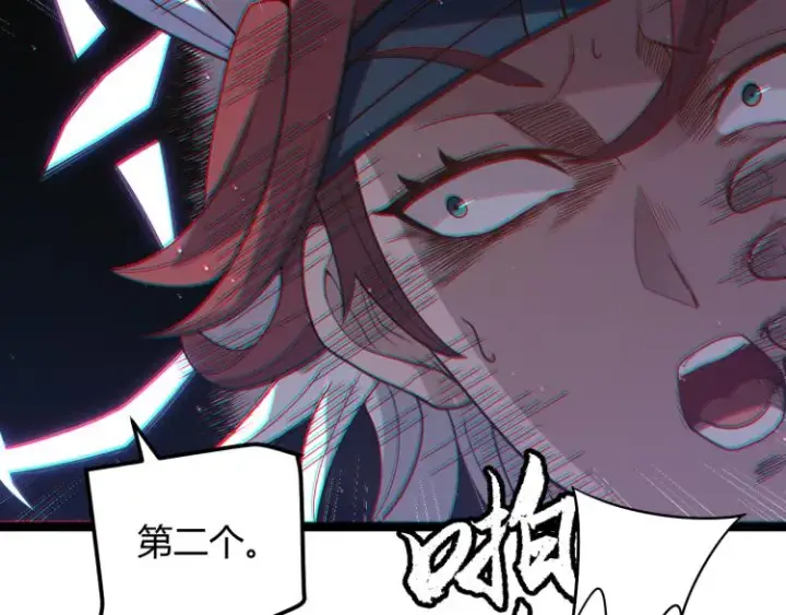 漫画《我来自游戏》第24话 以虐杀作为回礼！第161张图