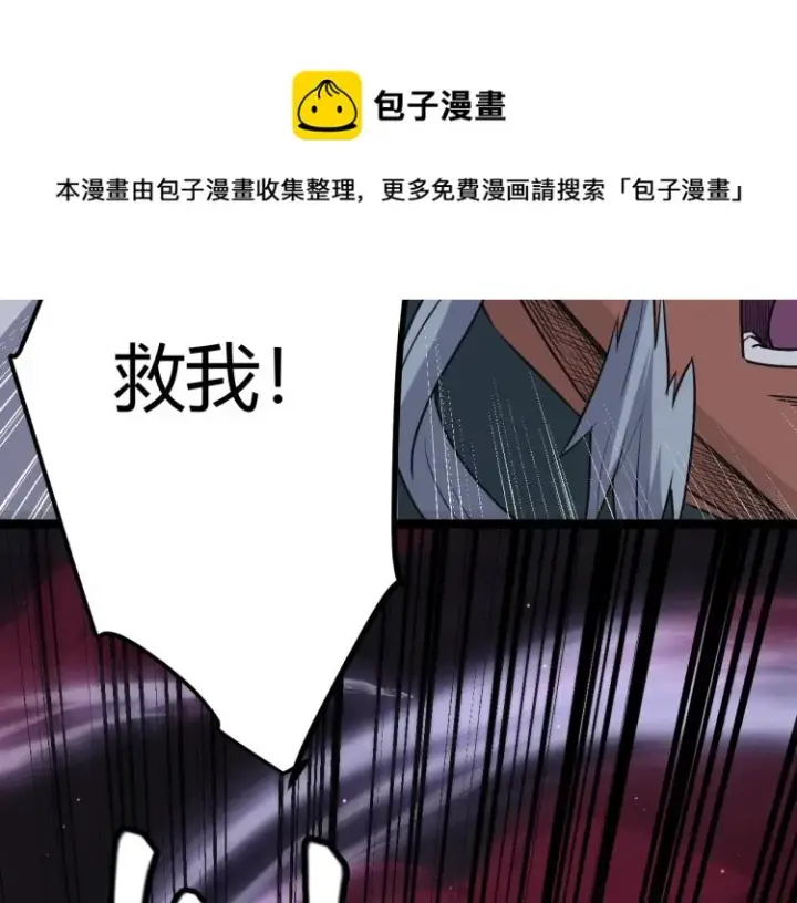 漫画《我来自游戏》第24话 以虐杀作为回礼！第165张图