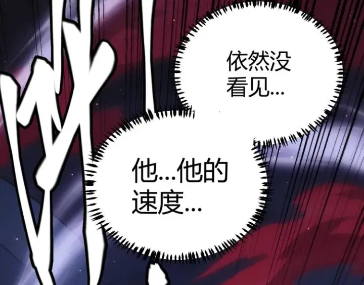 漫画《我来自游戏》第24话 以虐杀作为回礼！第166张图