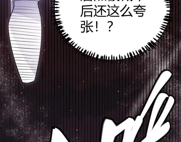 漫画《我来自游戏》第24话 以虐杀作为回礼！第171张图