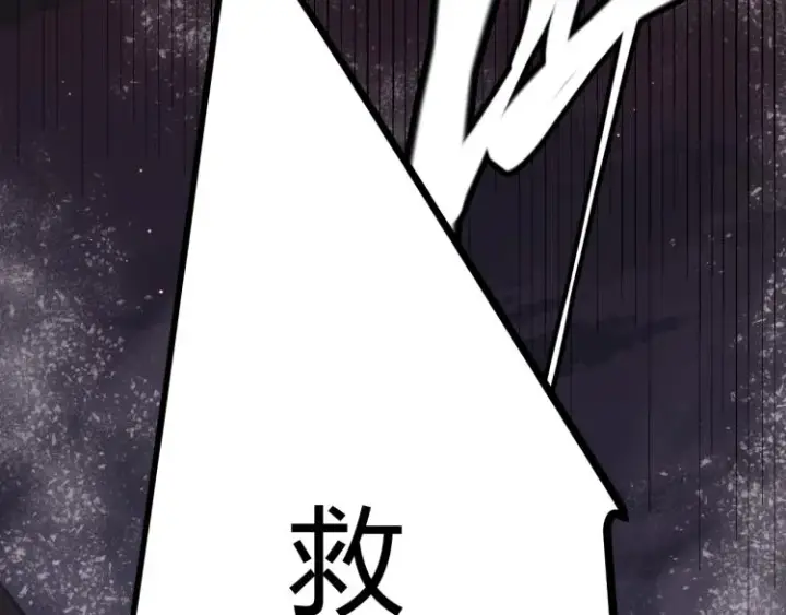 漫画《我来自游戏》第24话 以虐杀作为回礼！第172张图