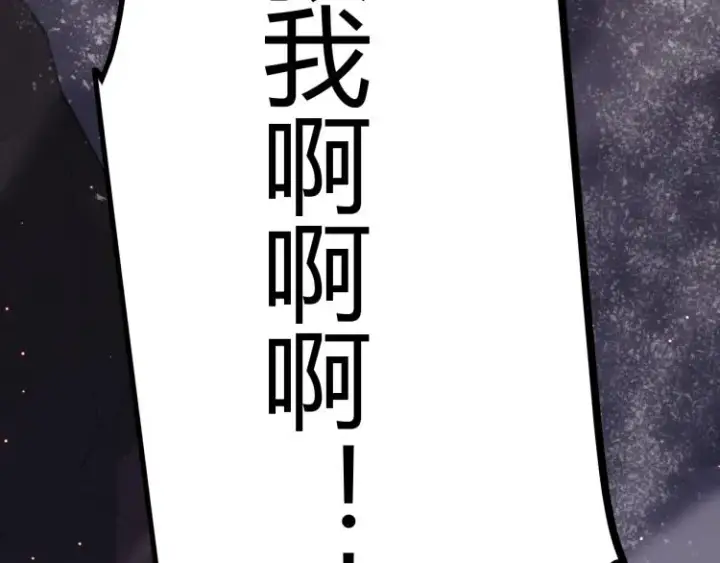 漫画《我来自游戏》第24话 以虐杀作为回礼！第173张图