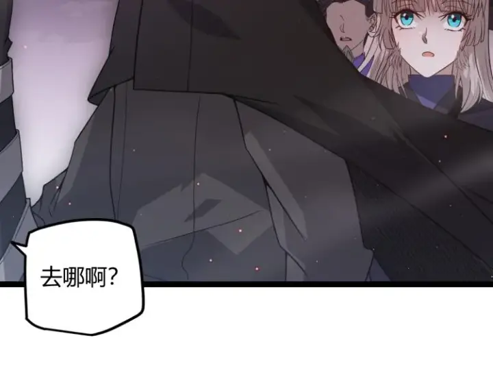 漫画《我来自游戏》第24话 以虐杀作为回礼！第2张图
