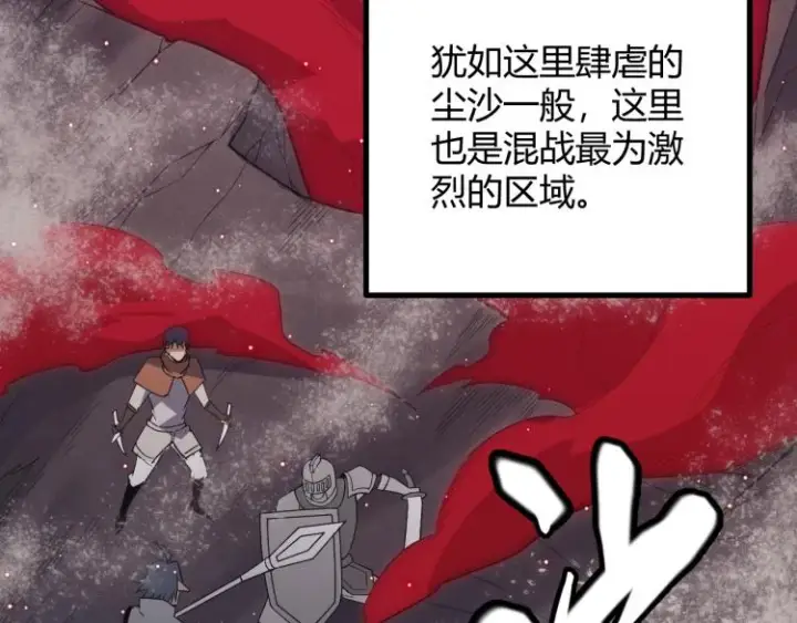 漫画《我来自游戏》第24话 以虐杀作为回礼！第21张图