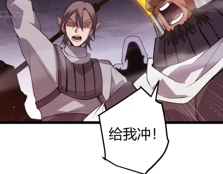 漫画《我来自游戏》第24话 以虐杀作为回礼！第24张图