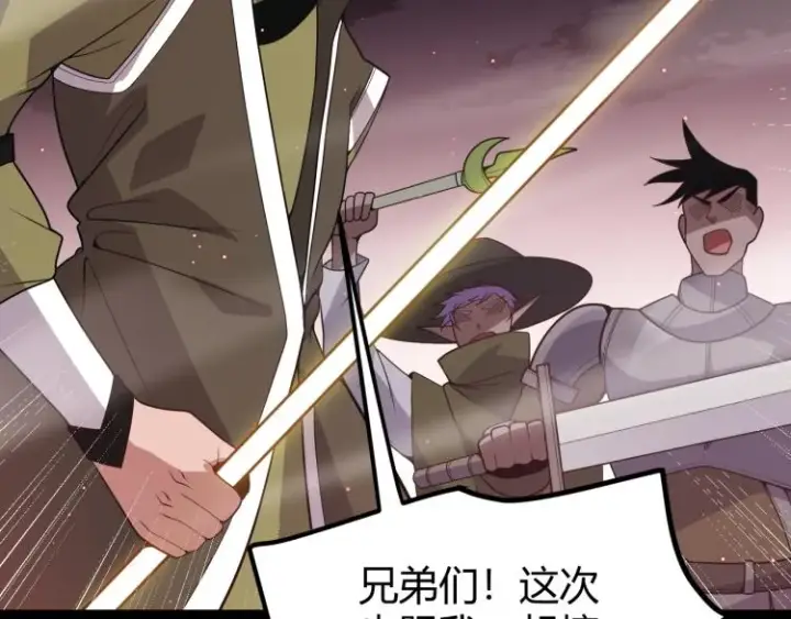 漫画《我来自游戏》第24话 以虐杀作为回礼！第26张图