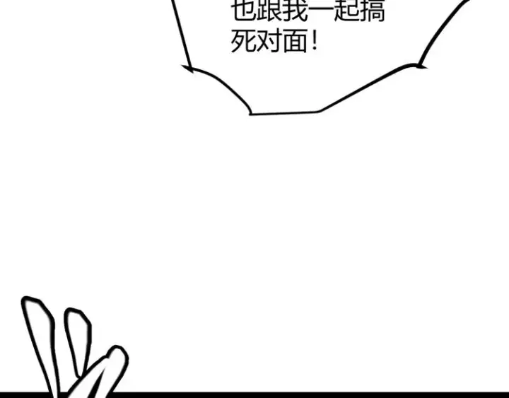 漫画《我来自游戏》第24话 以虐杀作为回礼！第27张图