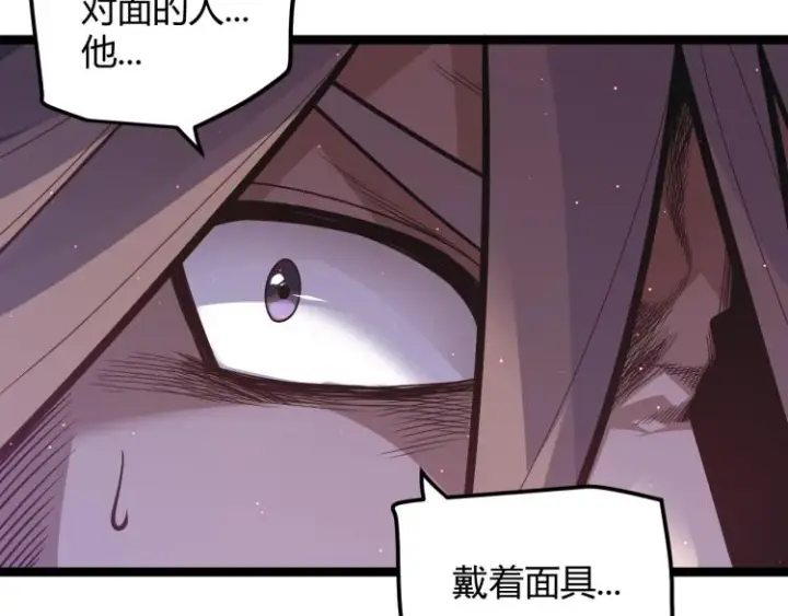 漫画《我来自游戏》第24话 以虐杀作为回礼！第36张图