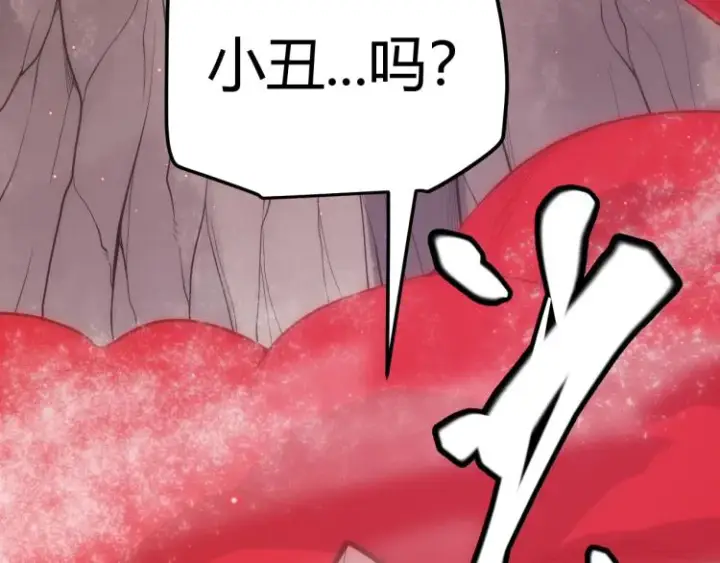 漫画《我来自游戏》第24话 以虐杀作为回礼！第41张图