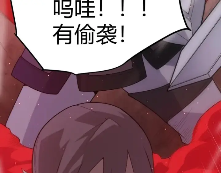 漫画《我来自游戏》第24话 以虐杀作为回礼！第50张图