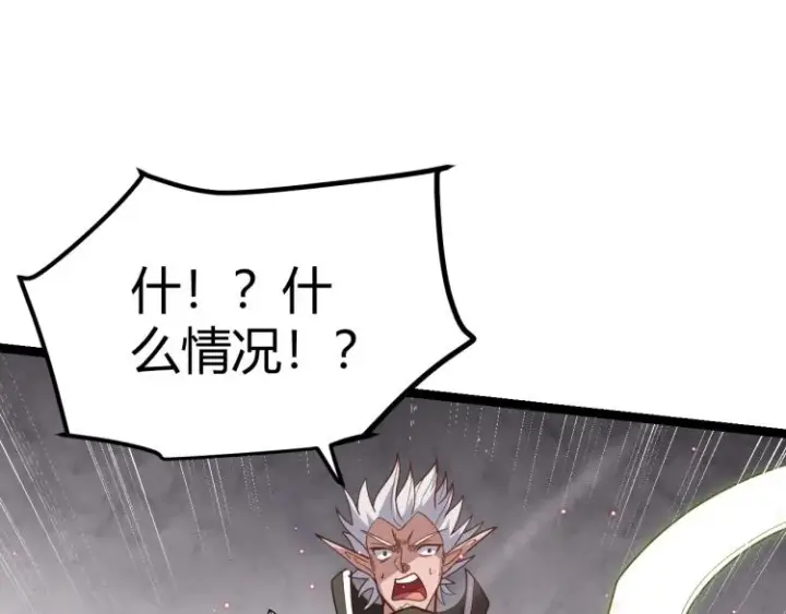 漫画《我来自游戏》第24话 以虐杀作为回礼！第55张图
