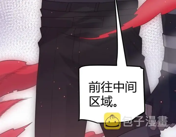 漫画《我来自游戏》第24话 以虐杀作为回礼！第6张图