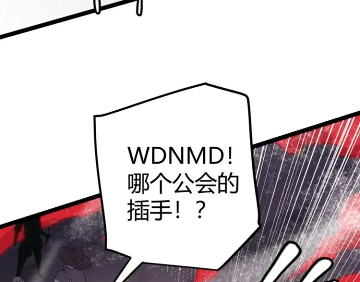 漫画《我来自游戏》第24话 以虐杀作为回礼！第62张图