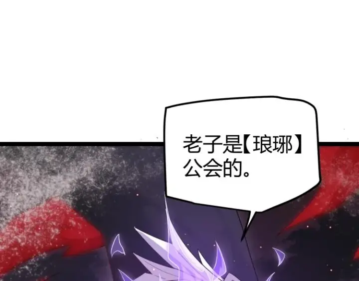漫画《我来自游戏》第24话 以虐杀作为回礼！第66张图