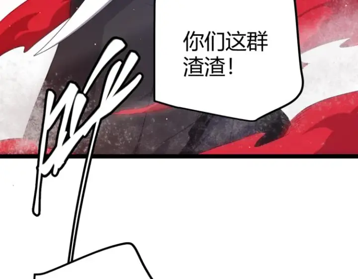 漫画《我来自游戏》第24话 以虐杀作为回礼！第69张图