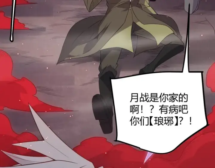 漫画《我来自游戏》第24话 以虐杀作为回礼！第71张图