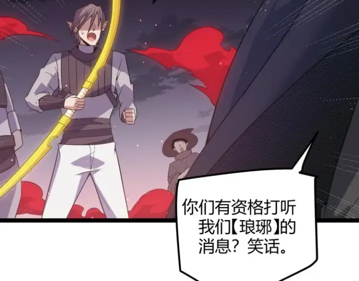 漫画《我来自游戏》第24话 以虐杀作为回礼！第73张图